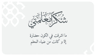 كرت تهنئة